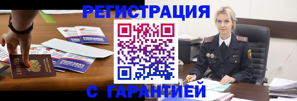 временная регистрация собственник в Карелии