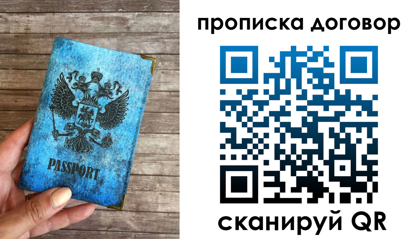 временная регистрация в Карелии