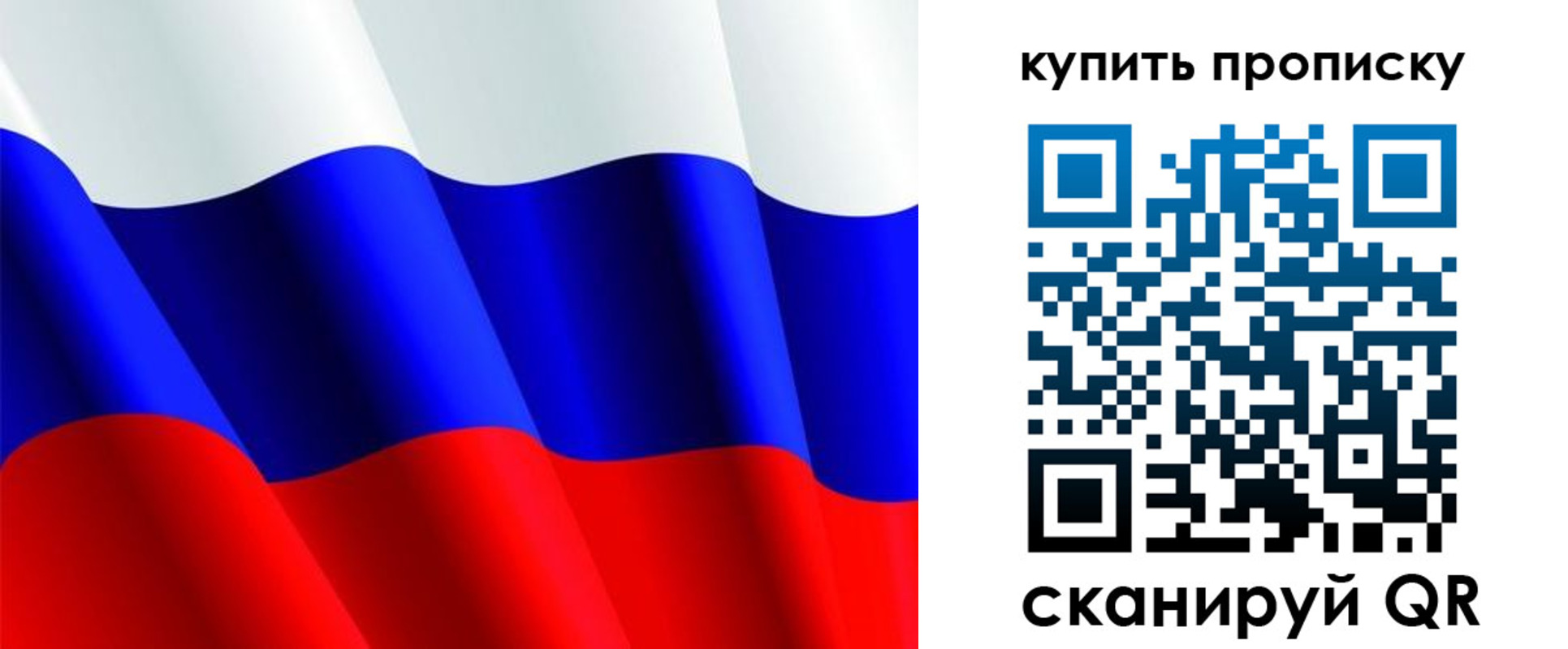 временная прописка в Карелии
