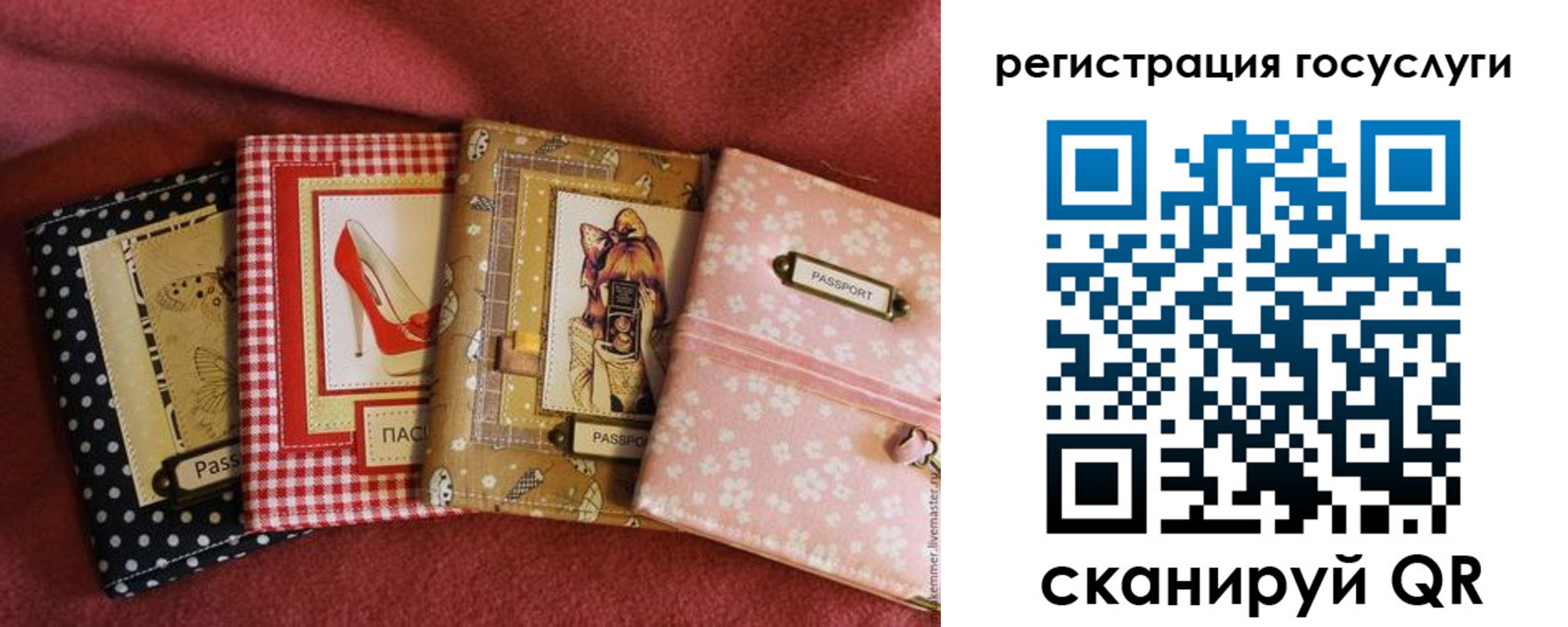 временная регистрация в Карелии