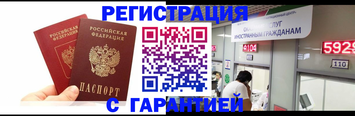 временная регистрация 2025 в Карелии