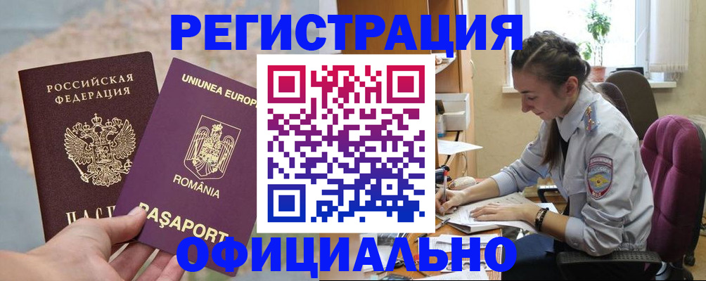 временная регистрация в Карелии