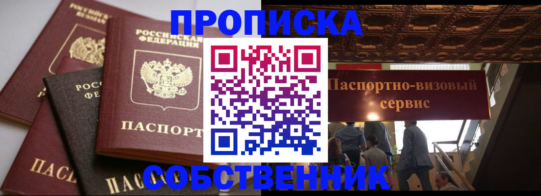 прописка законно в Карелии