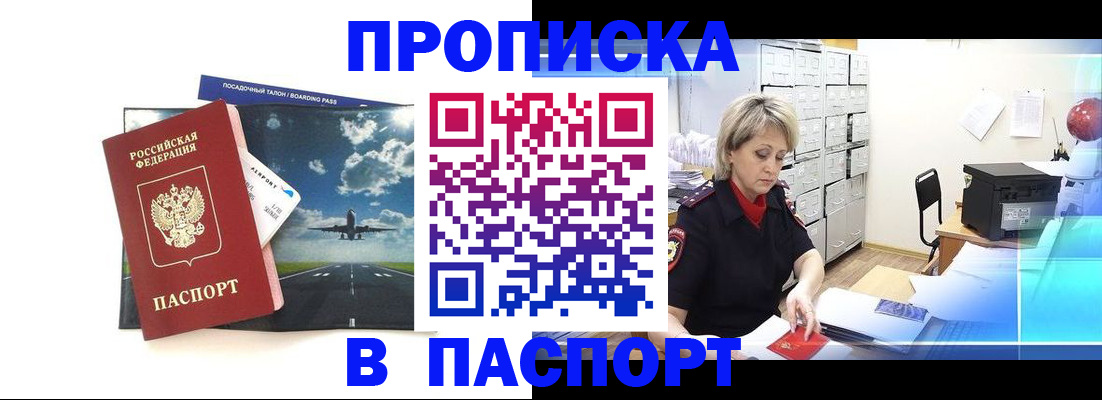 временная регистрация адрес в Карелии