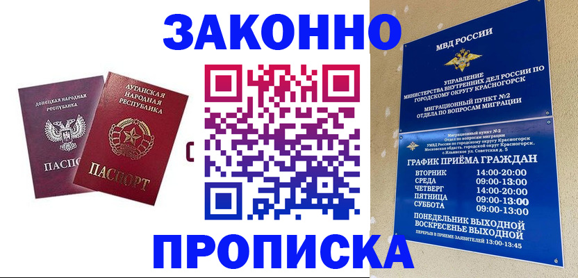 прописка в Карелии