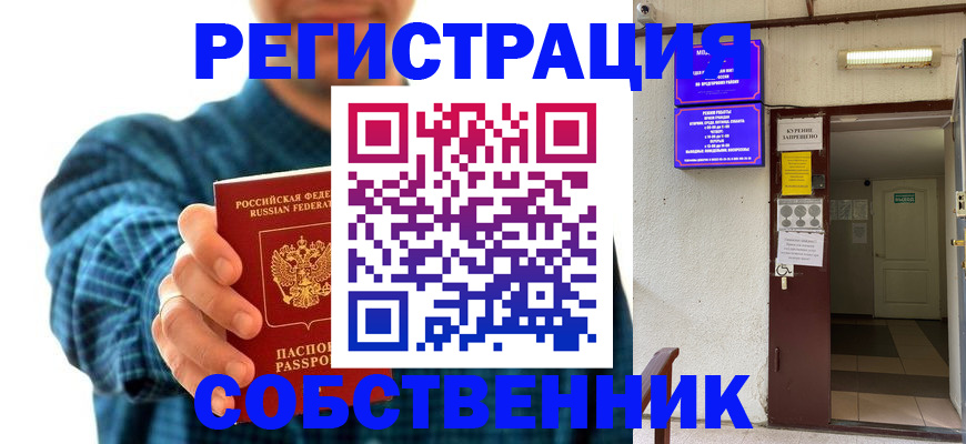 прописка ребенка в Карелии
