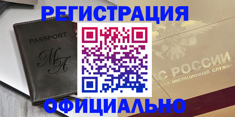 временная регистрация законно в Карелии