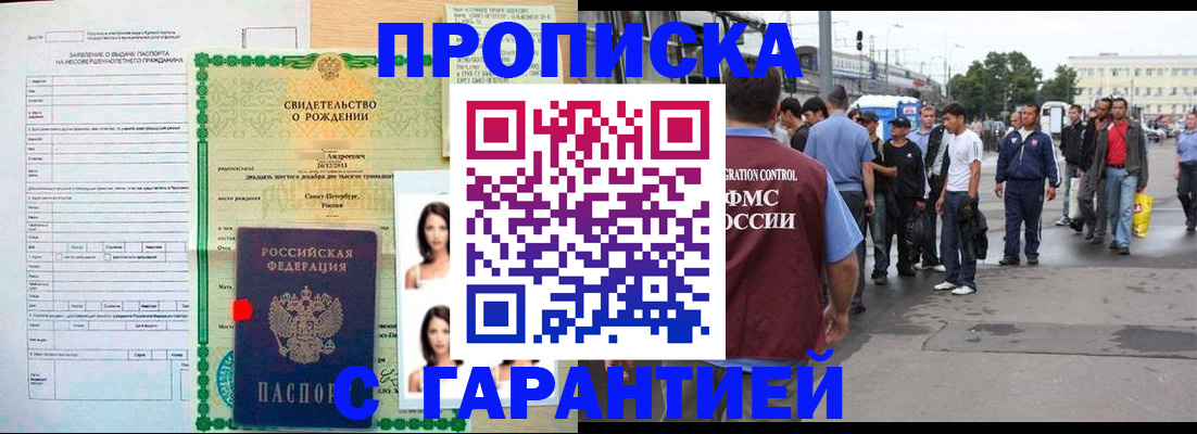 прописка в квартире в Карелии