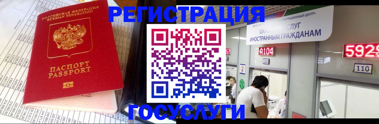 временная регистрация в квартире в Карелии