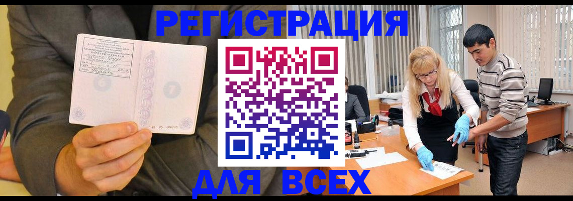 временная прописка в Карелии