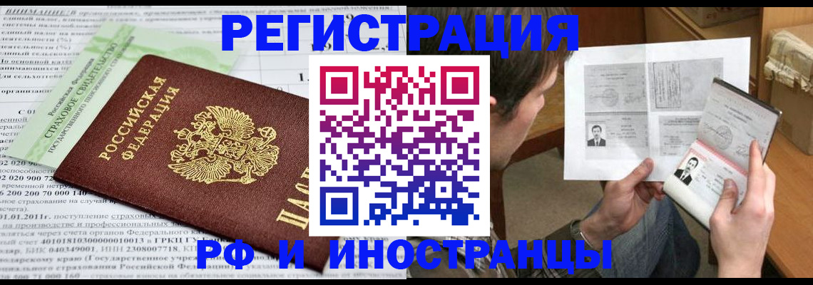 временная регистрация купить в Карелии