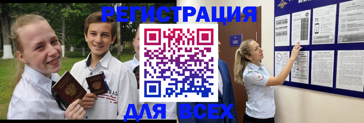 прописка для работы в Карелии