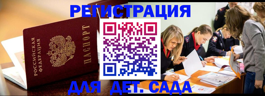 прописка поиск в Карелии