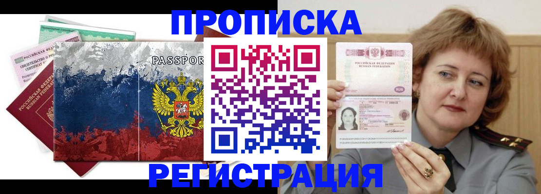 прописка в квартире в Карелии