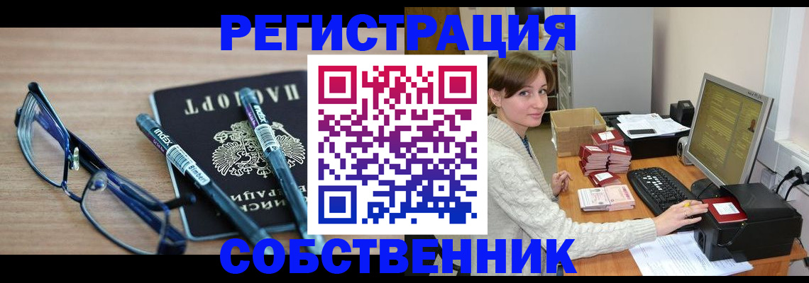 регистрация в Карелии
